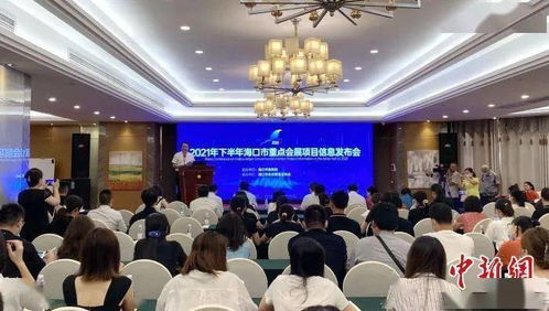 期待 下半年這些大型會(huì)展活動(dòng)將在?？谂e辦